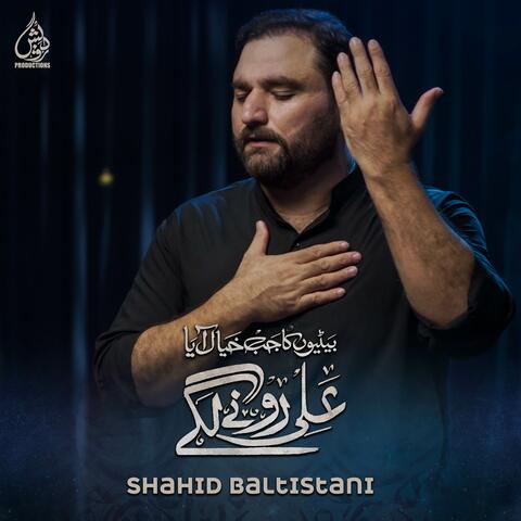 Betiyon Jab Khayal Aya Ali (A.S) Roney Lagey