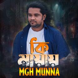 Ki Maya Joraila Amay