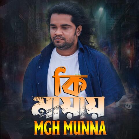 Ki Maya Joraila Amay