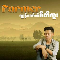 သားလွမ်းတယ် အမေ