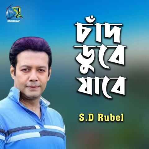 Chad Dube Jabe