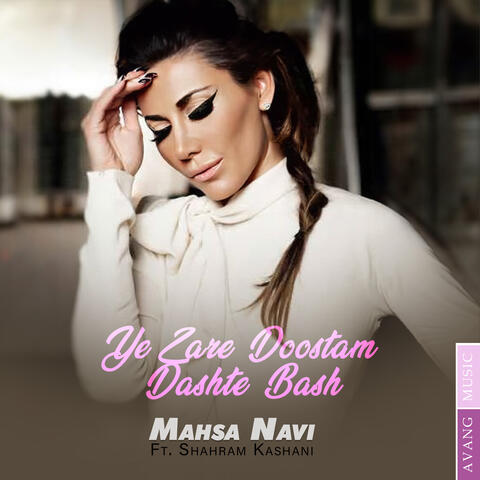 Ye Zareh Doostam Dashteh Bash