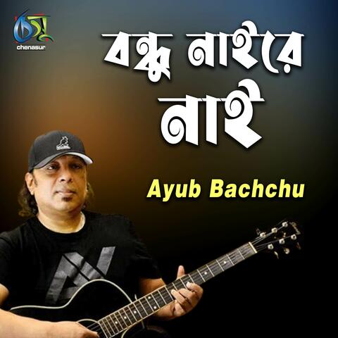 Bondhu Naire Nai