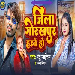 Jila Gorakhpur Hauwe Ho