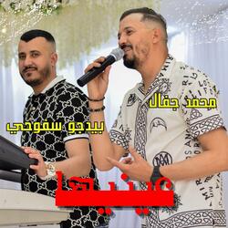 عينيها