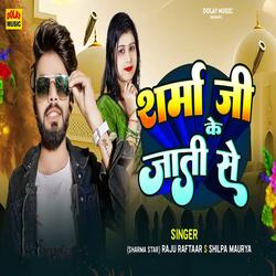 Sharma Ji Ke Jaati Se