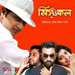 Jhap Dibi Ke Aye