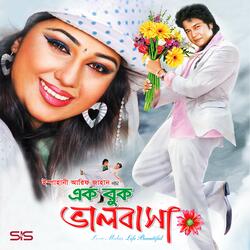 Dhire Dhire Tumi Hole