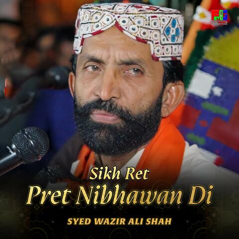 Sikh Ret Pret Nibhawan Di