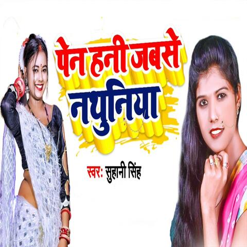 Penhni Jabse Nathuniya