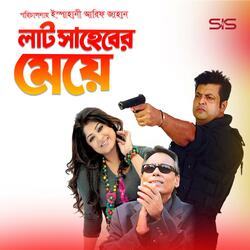 Chade Ase Mudhor Jochona