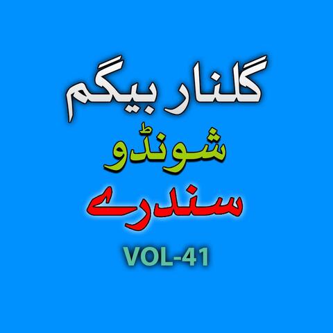 Shondow Sandari, Vol. 41