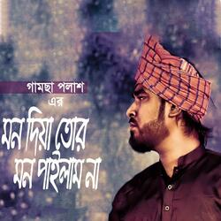 Mon Diya Tor Mon Pailam Na