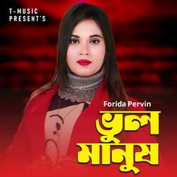 Vul Manush