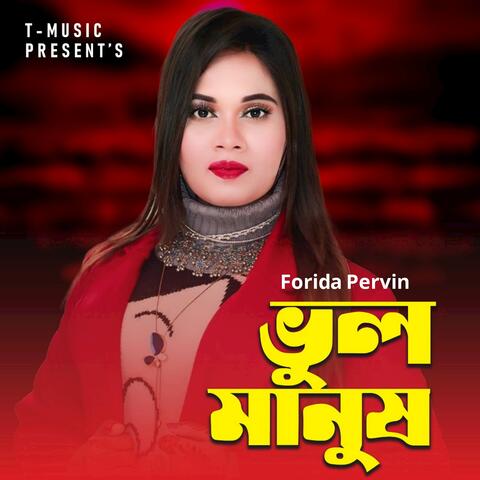 Vul Manush