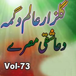 Satah Dedaan Rabandi Qaat Shey, Pt. 1