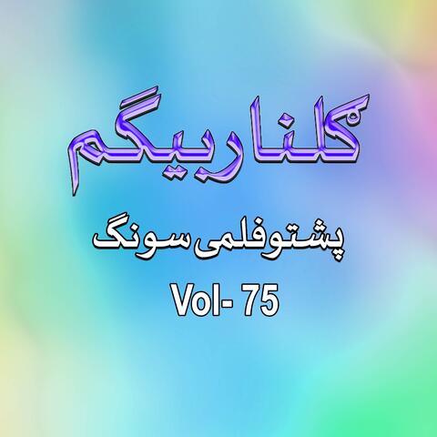 Filmi Song, Vol. 75