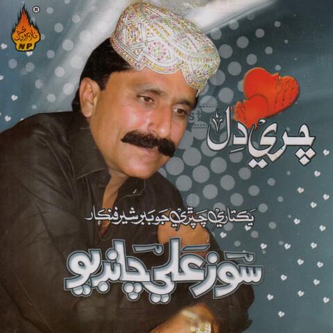 Chari Dil Vol. 47