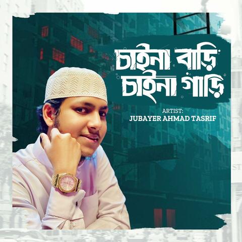 Chaina Bari Chaina Gari
