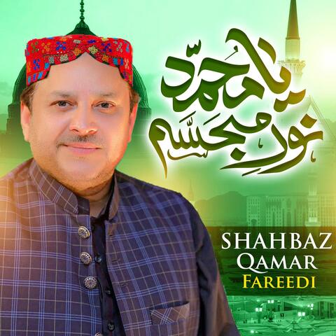 Ya Muhammad Noor e Mujasam
