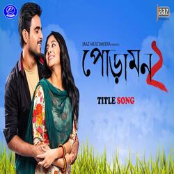 Poramon 2 Title Song