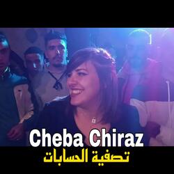 تصفية الحسابات