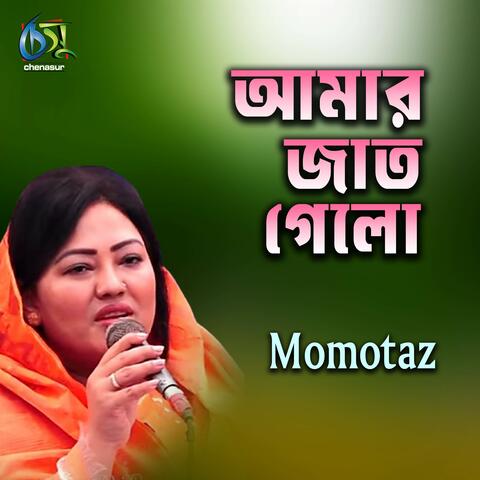 Amar Jat Gelo