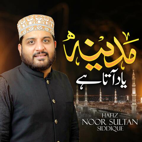 Madina Yad Ata Hai