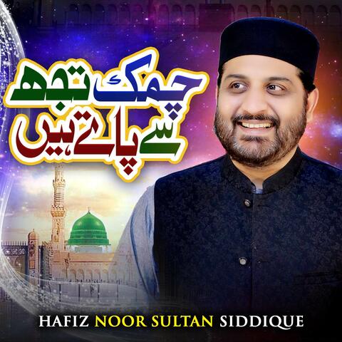 Chamak Tujhse Pate Hain