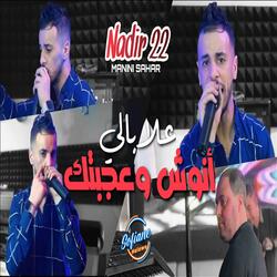 3labali Anouch W 3jabtak