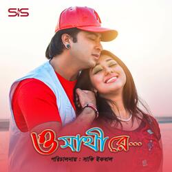 Tumi Shopno Tumi Prem