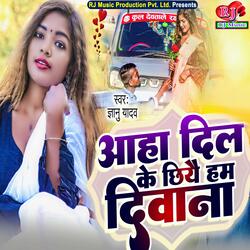 Aaha Dil Ke Chhi Hum Deewana