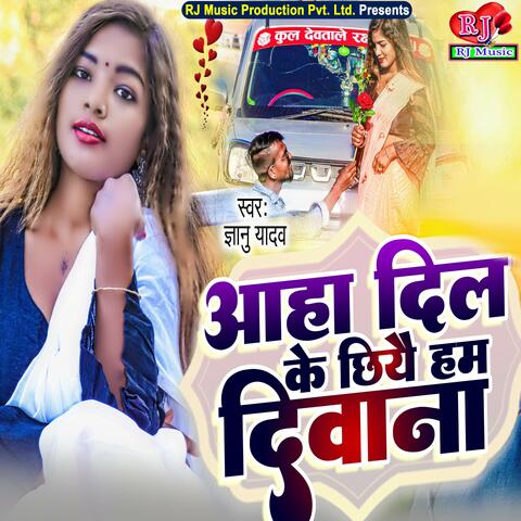 Aaha Dil Ke Chhi Hum Deewana