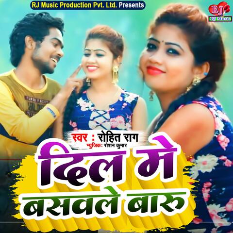 Dhadkan Me Bashwale Baru
