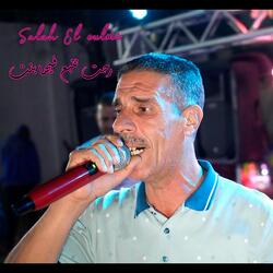 روحت نتبع فيها