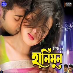 Bhalo Na Bashle Bojha Ki Jay