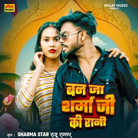 Ban Ja Sharma Ji Ki Rani
