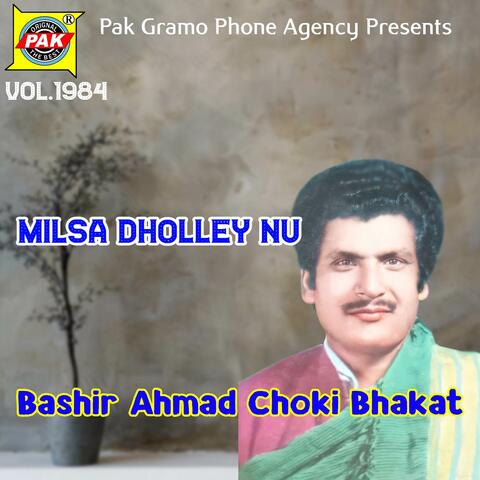 Milsa Dholley Nu, Vol. 1984