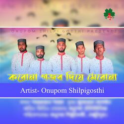 Corona Gojob Dea Maro Na