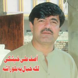 Laka Khyal Pa Balo Rasha