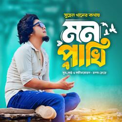 Mon Pakhi