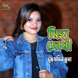 Micha Dushi