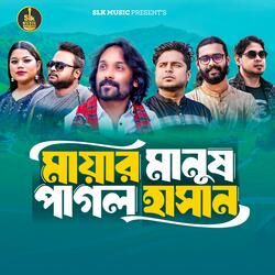 Mayar Manush
