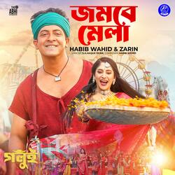 Jombe Mela