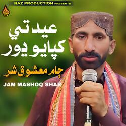 Eid Te Khapye Mor Jani