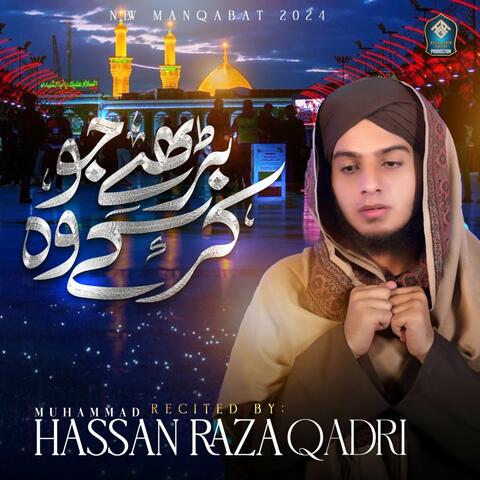 Barhe Jo Kar Kay Wo