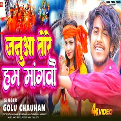 Januaa Tore Ham Mangvau