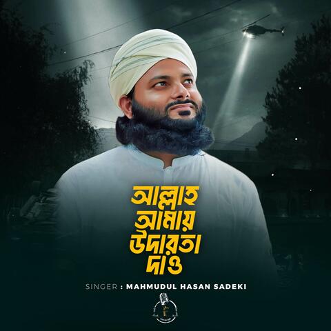 Allah Amay Udarota Dao