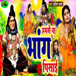 Hamase Na Bhang Pisai