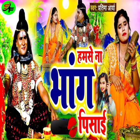 Hamase Na Bhang Pisai